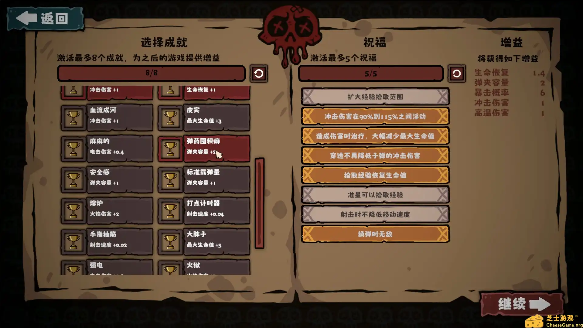 [PC]怪奇乐园/Thriller Garden