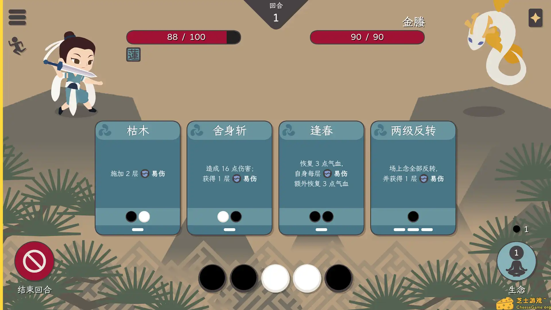 [PC]知天命/Prescience