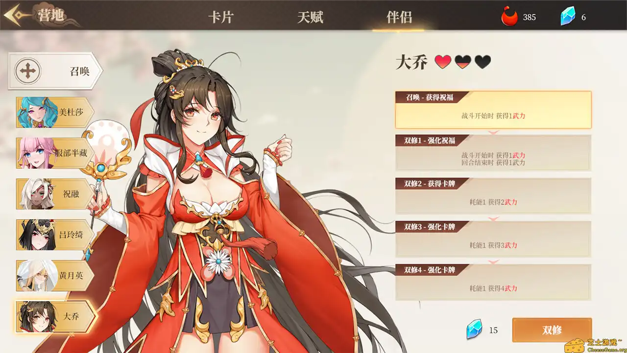 [PC]幻想曹操传2/Fantasy of Caocao 2