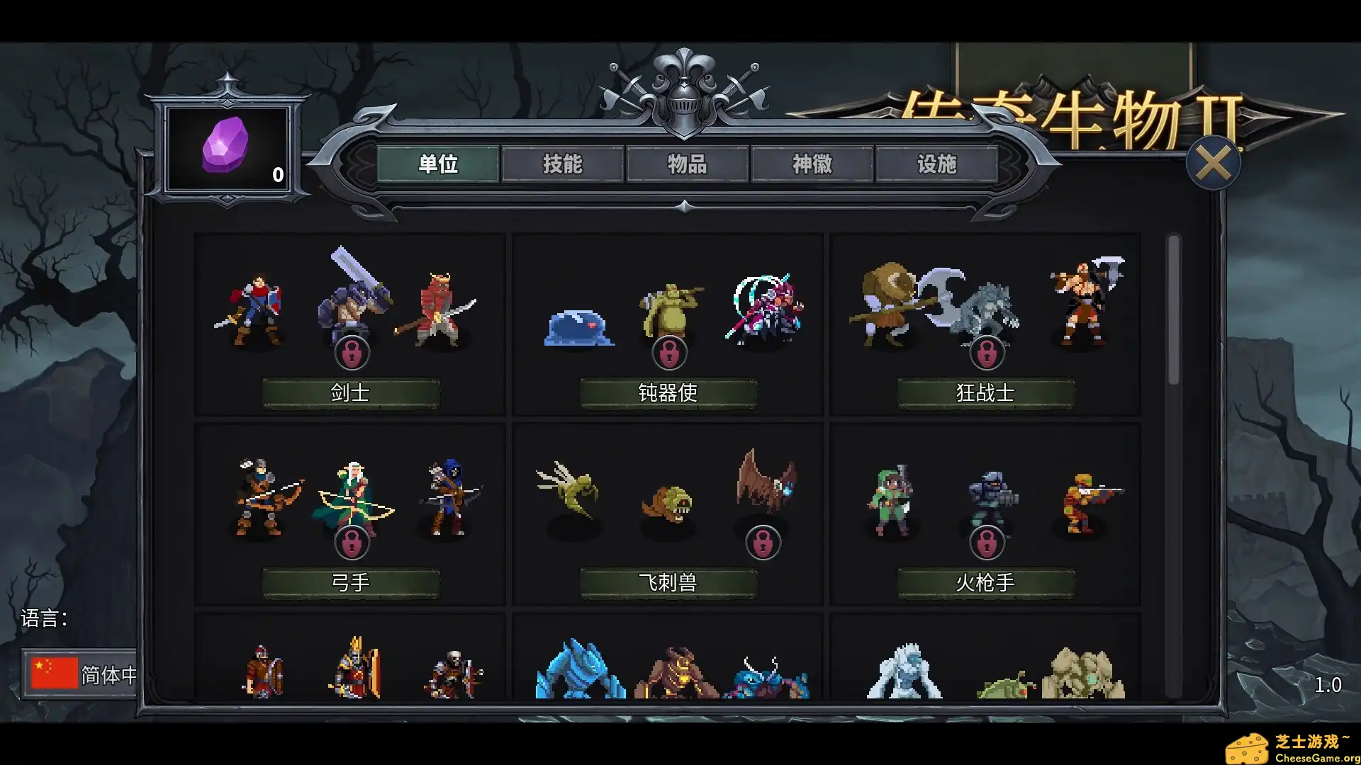 [PC]传奇生物2/Legendary Creatures 2