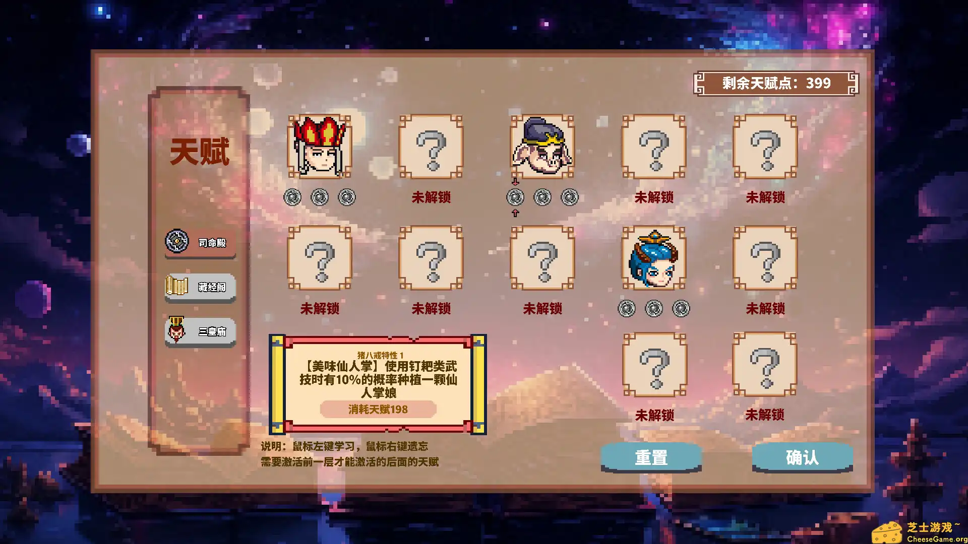 [PC]西游幸存者/Journey to the West Survivor