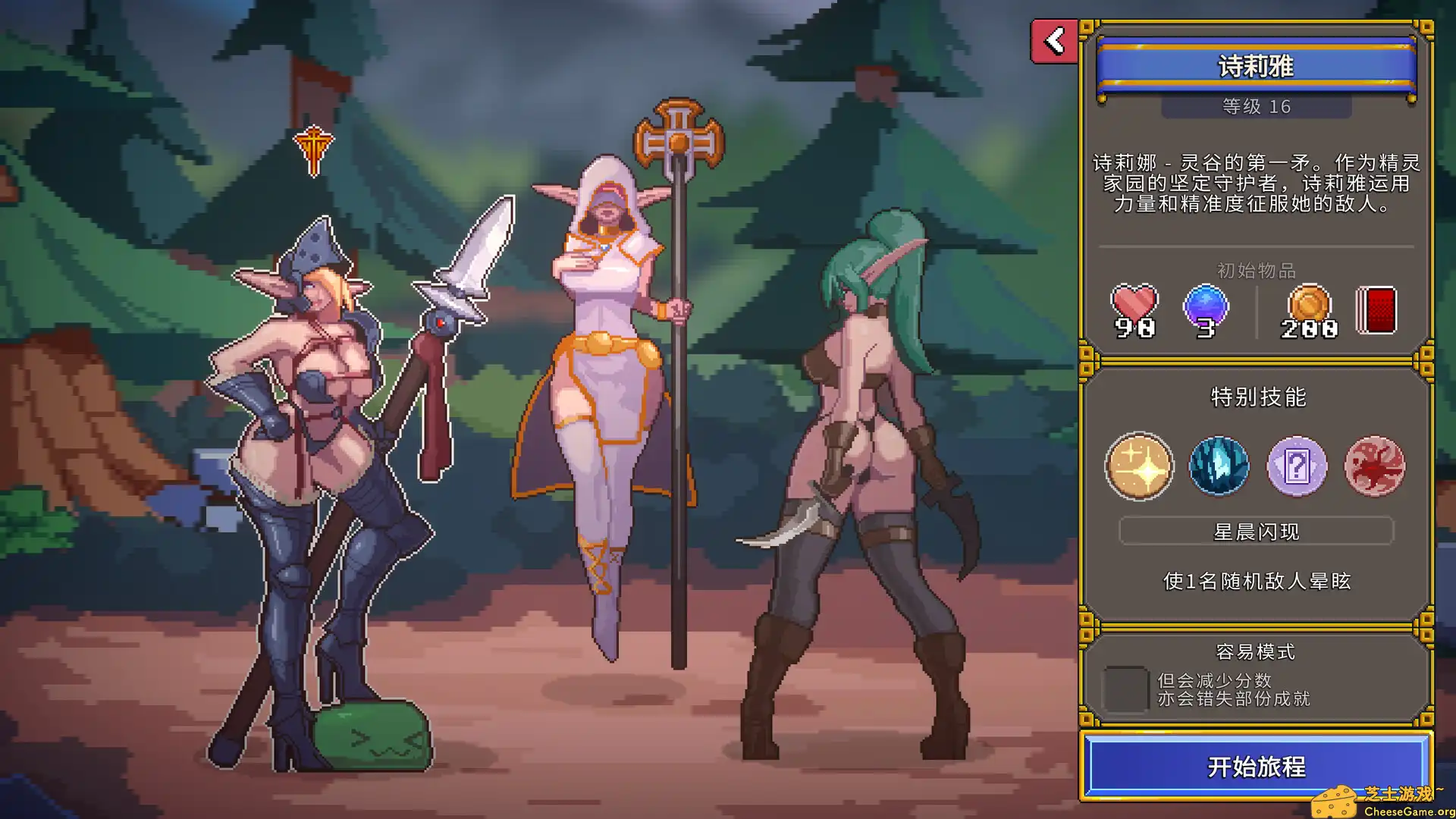 [PC]征服者峡谷/Tamer Vale