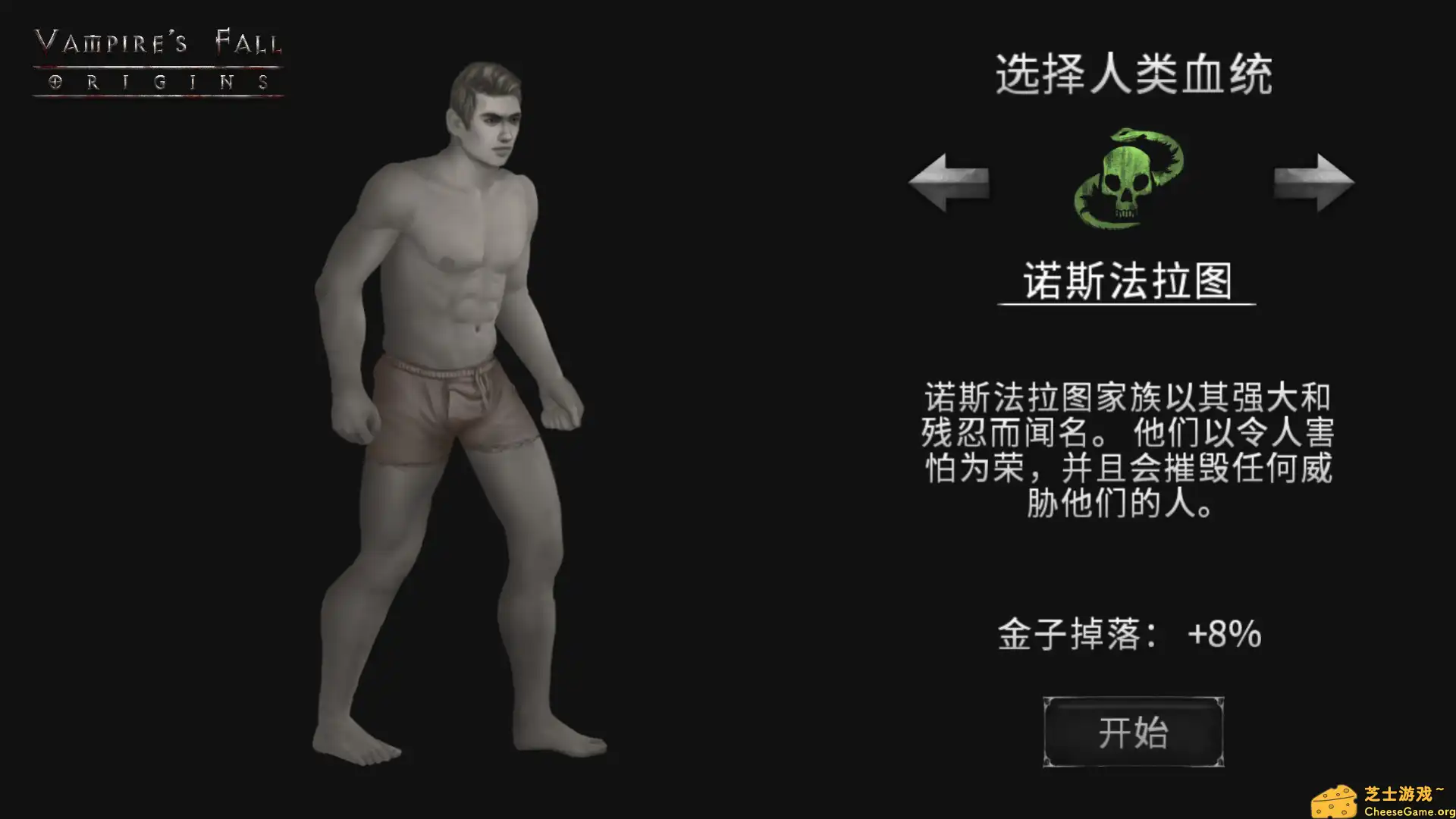 [PC]吸血鬼之殇：起源/Vampire's Fall: Origins