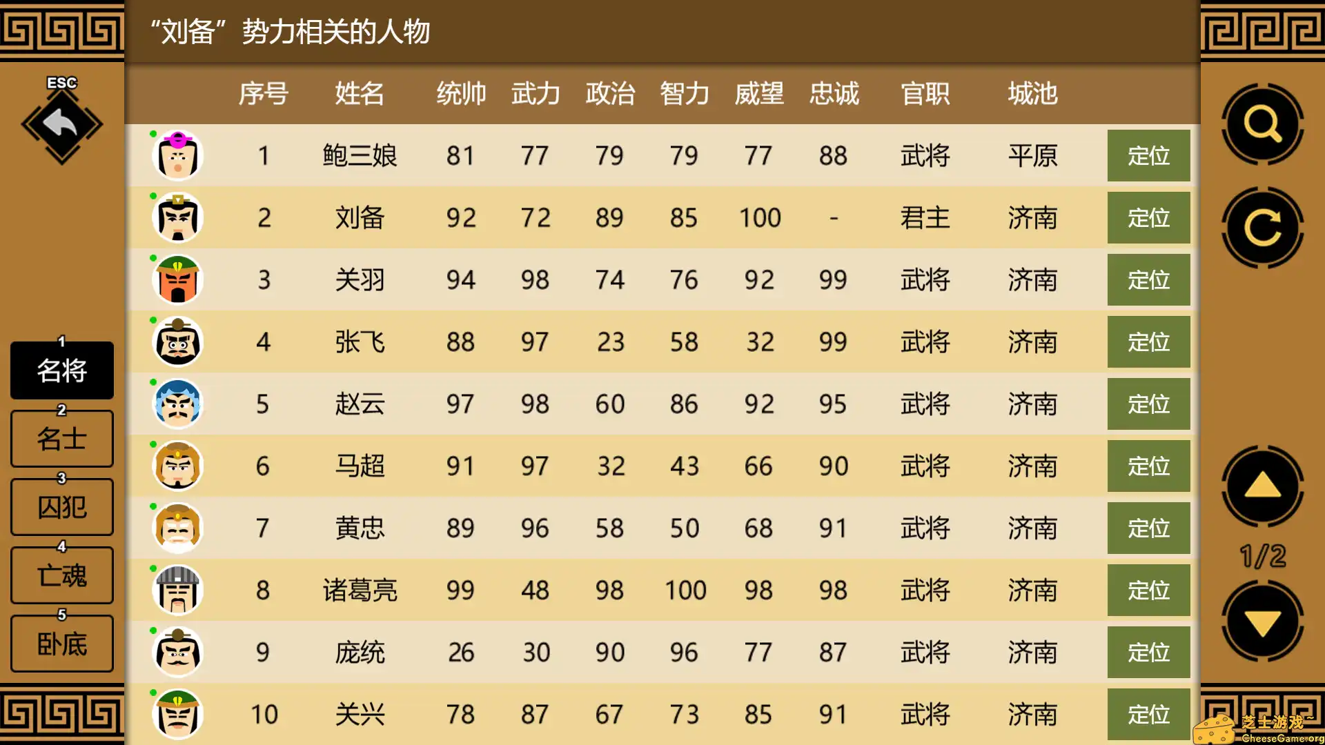 [PC]三国时代3/SanGuos3