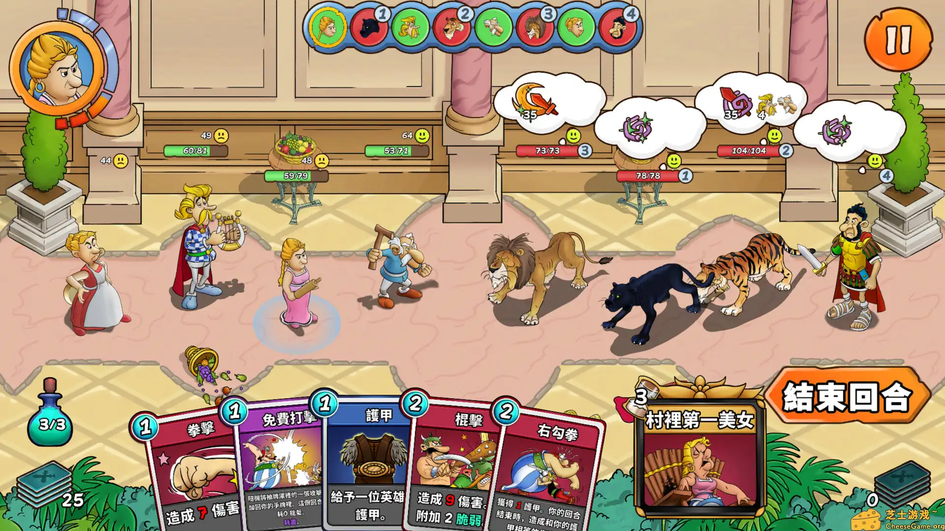 [PC]幻想新国度：英雄/Asterix &amp; Obelix: Heroes