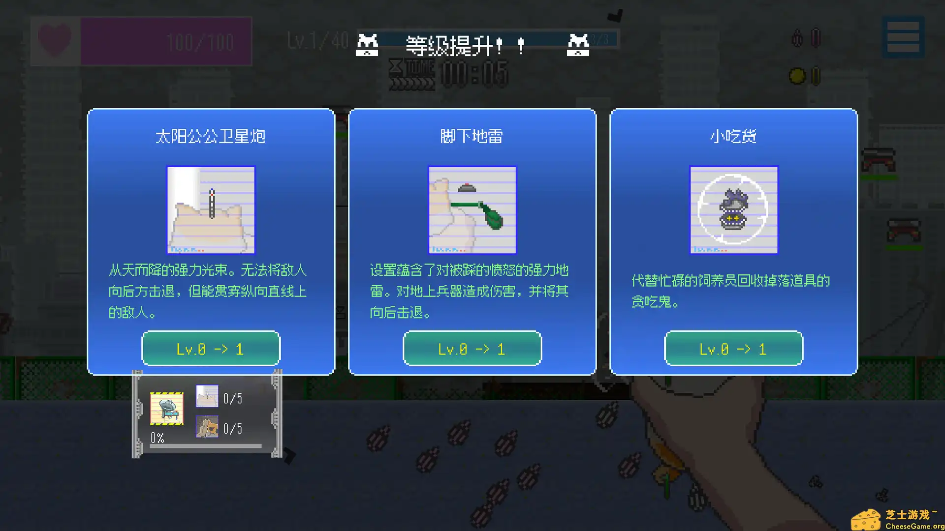 [PC]最终兵器鼠鼠/MOCHI-O