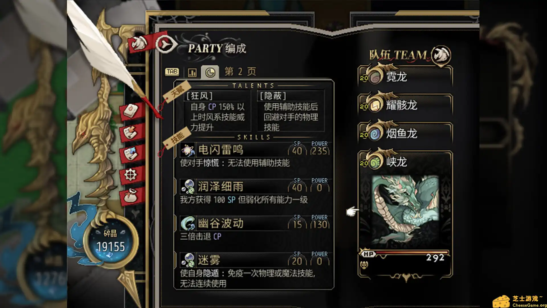 [PC]龙魂：学院奇闻/Dragon Spirits