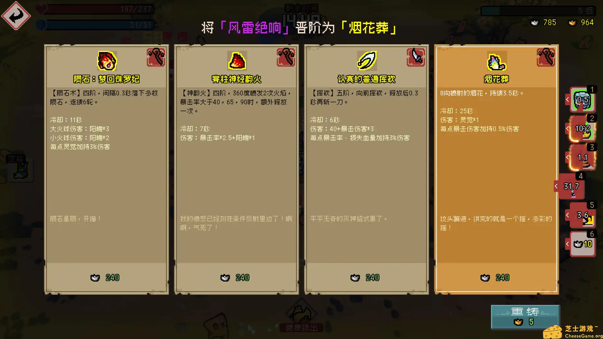 [PC]通神榜/Noobs Want to Live