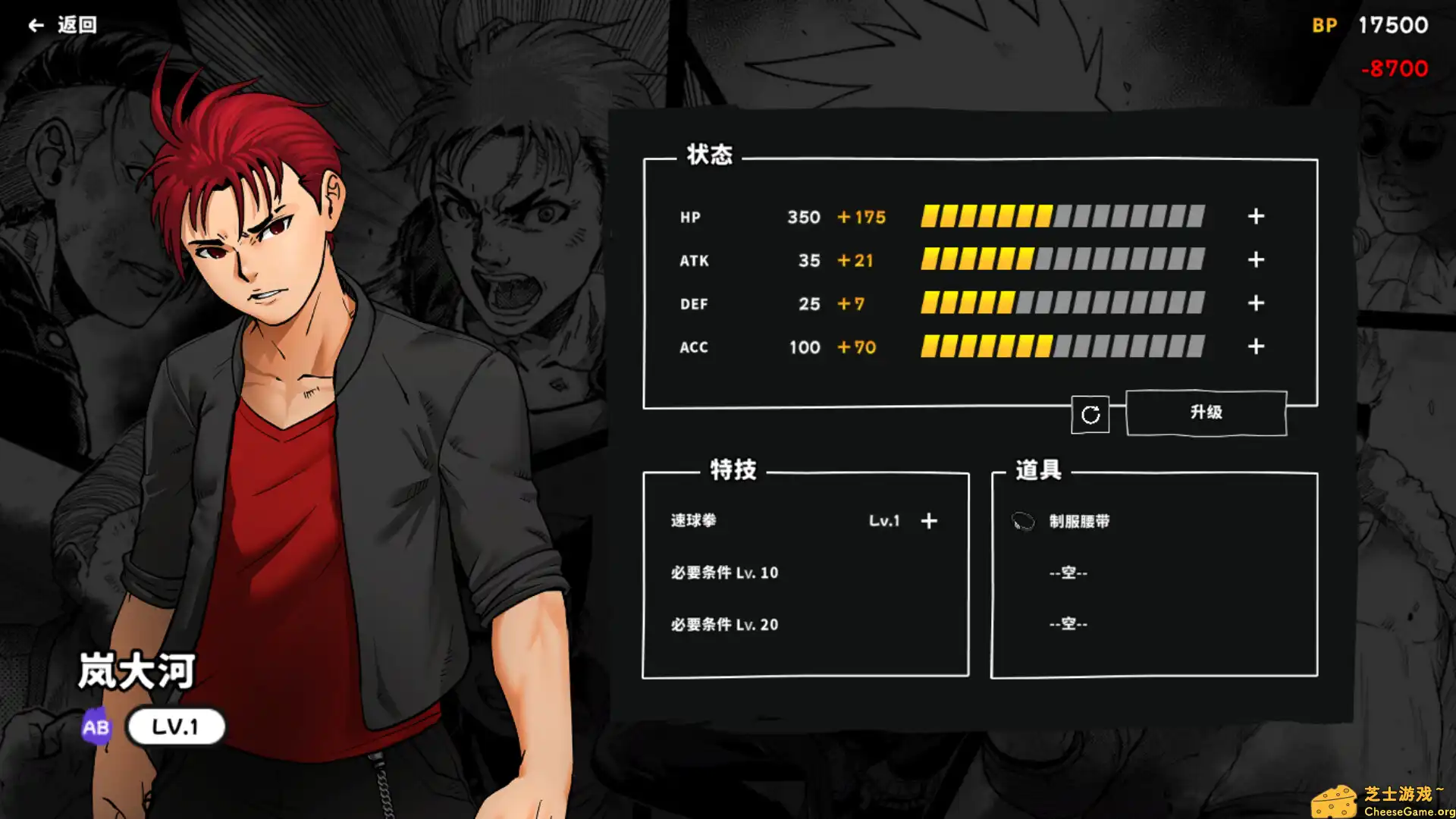 [PC]番长战棋/BANCHOU TACTICS