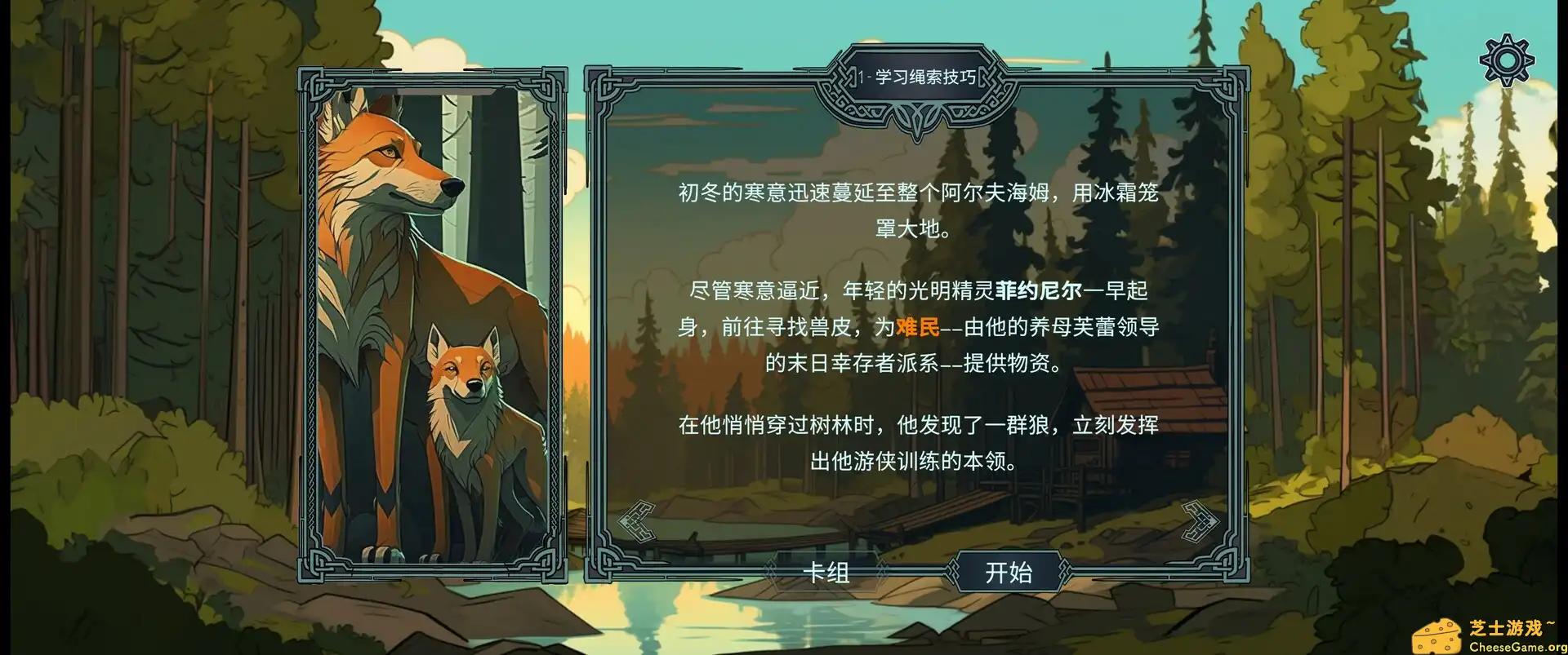 [PC]北境叛乱/Nine Realms: Revolt