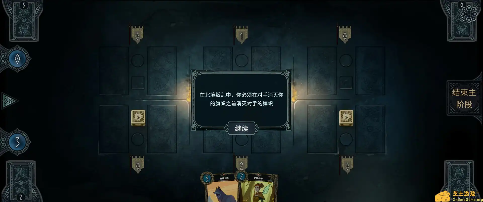 [PC]北境叛乱/Nine Realms: Revolt