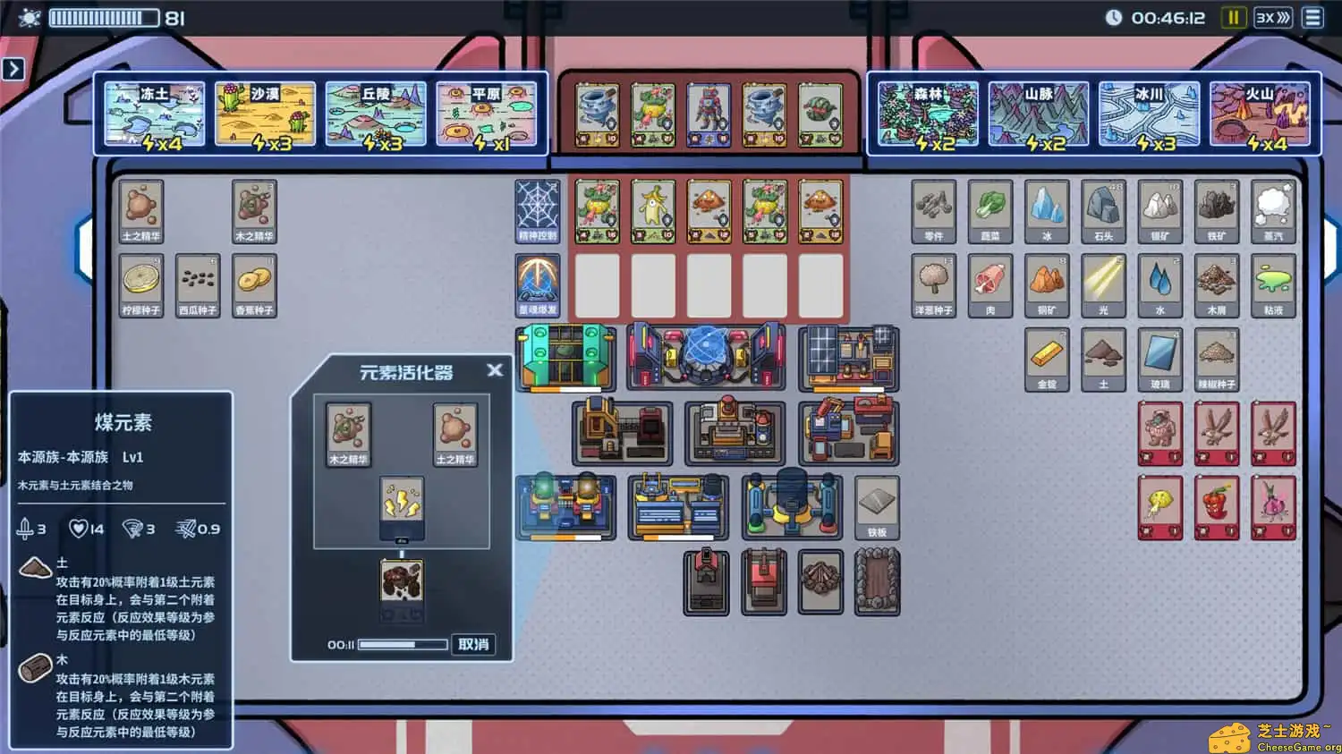 [PC]盖娅迷航/Gaia Trek