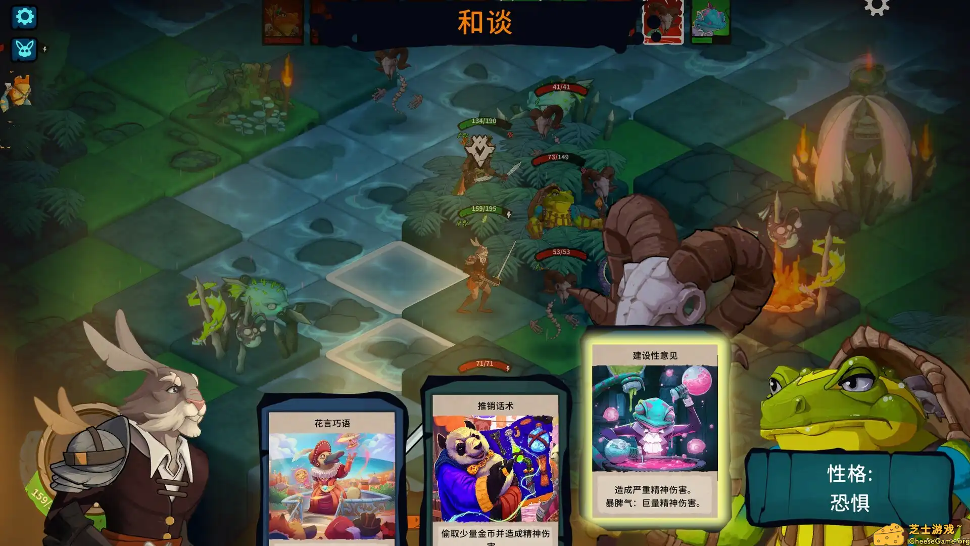 [PC]荒野战纪/Untamed Tactics