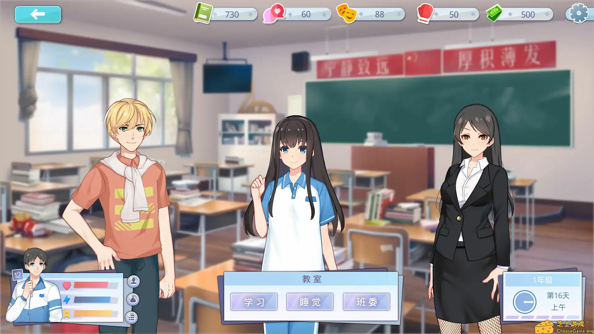 [PC]李雷和韩梅梅：与你同在/Lilei And Hanmeimei