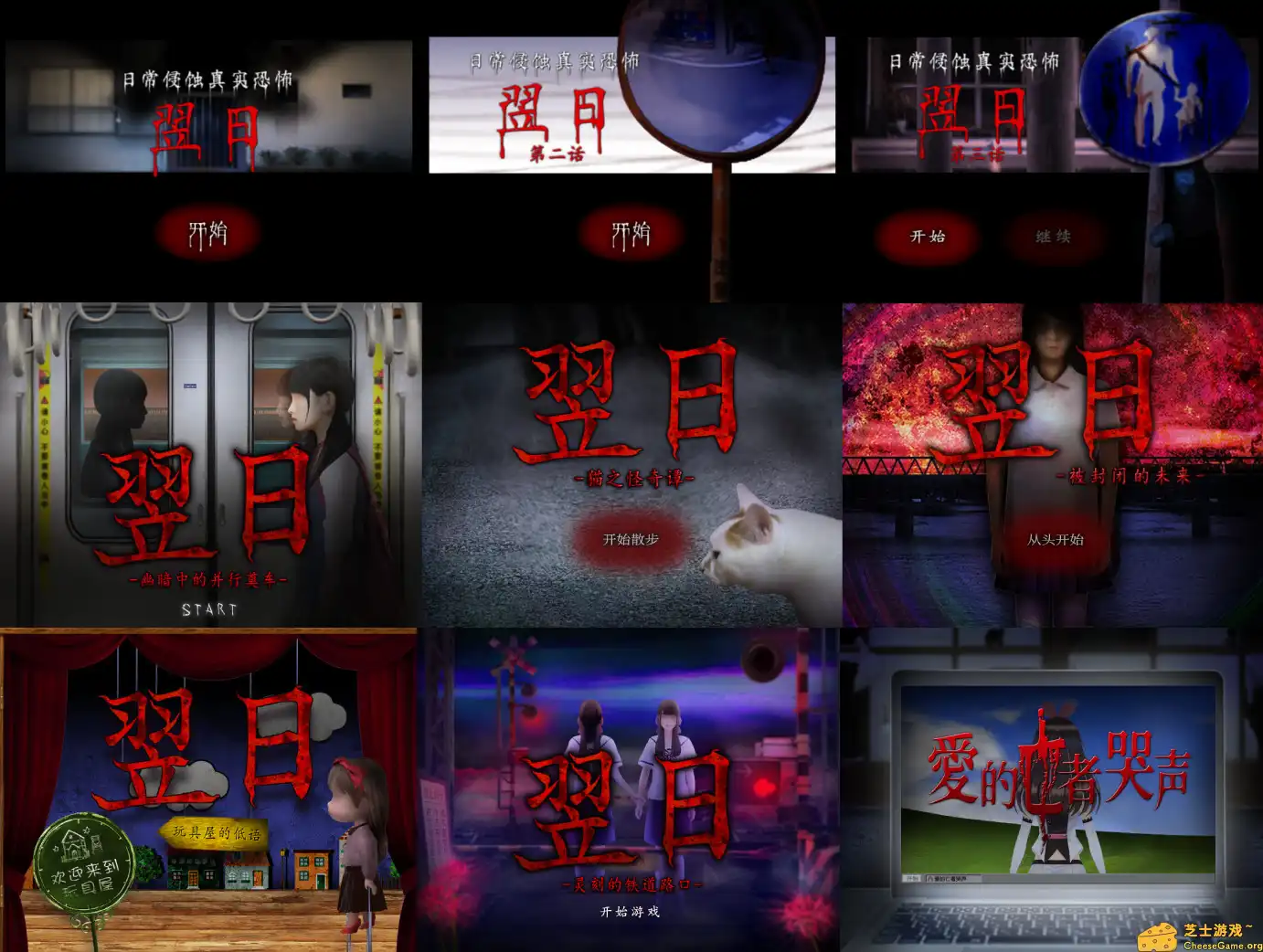 [PC]翌日/Tsugunohi