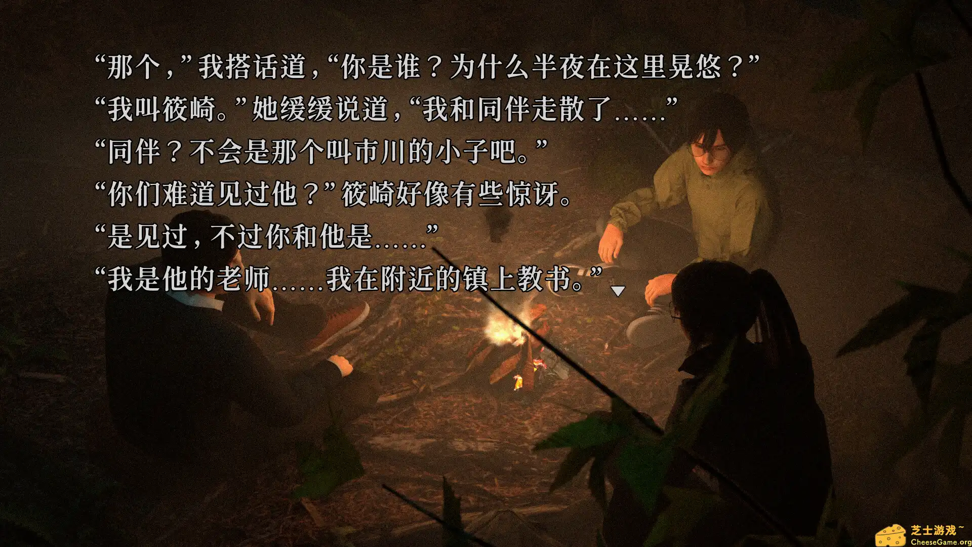 [PC]树海迷宫/Jukai Maze