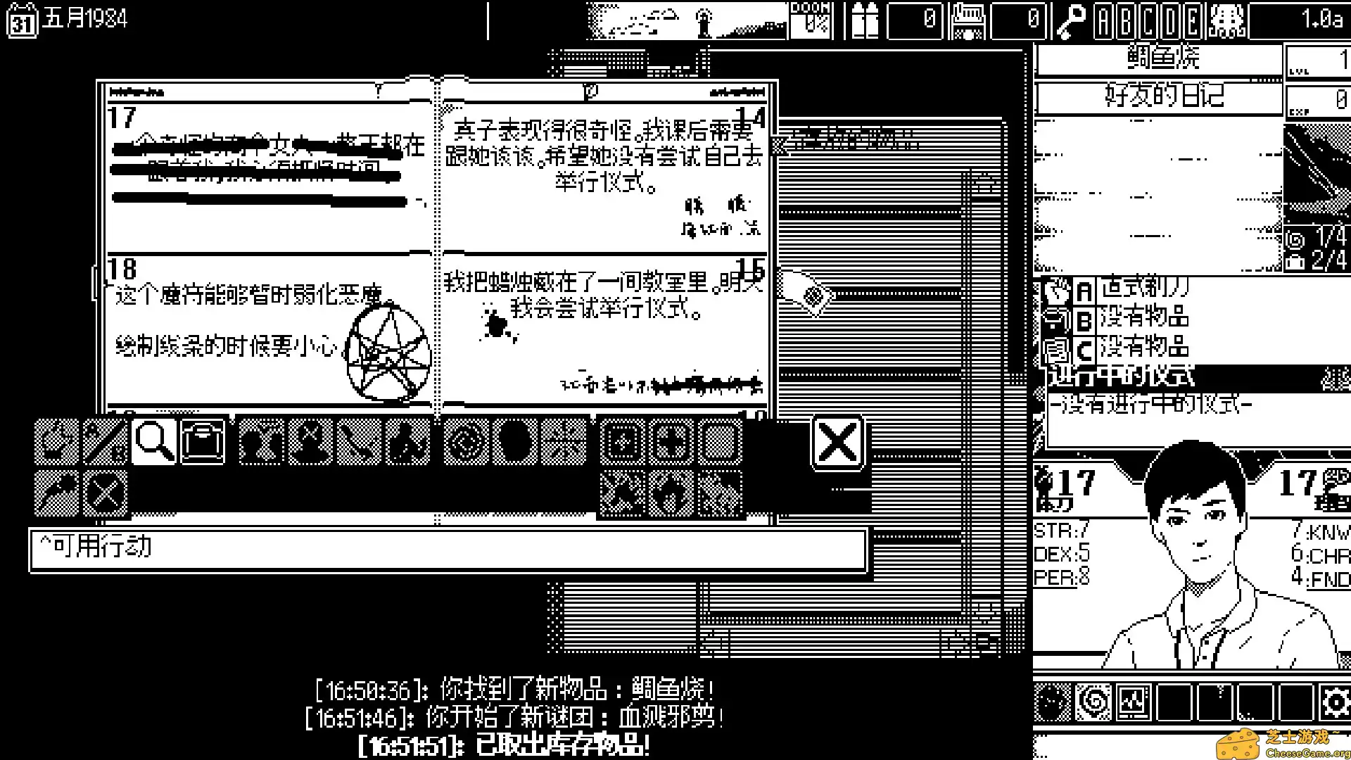 [PC]恐怖的世界/WORLD OF HORROR