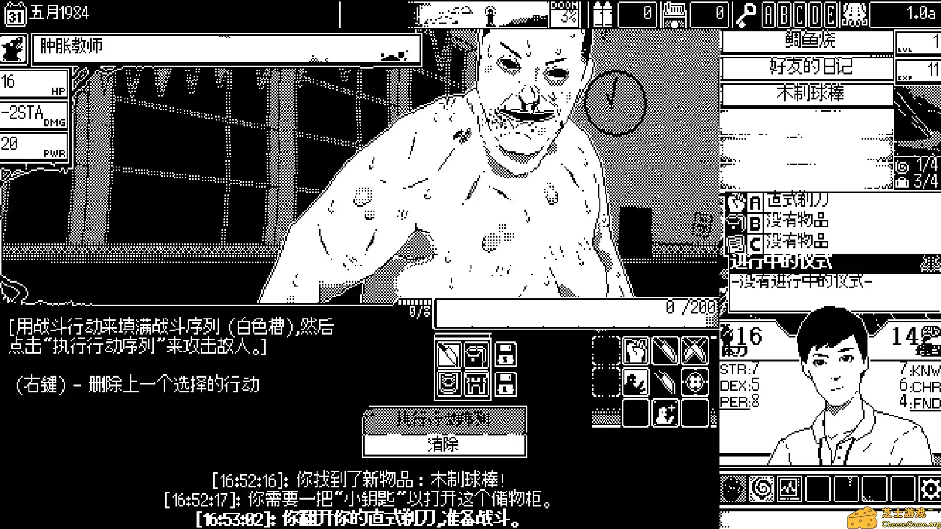 [PC]恐怖的世界/WORLD OF HORROR