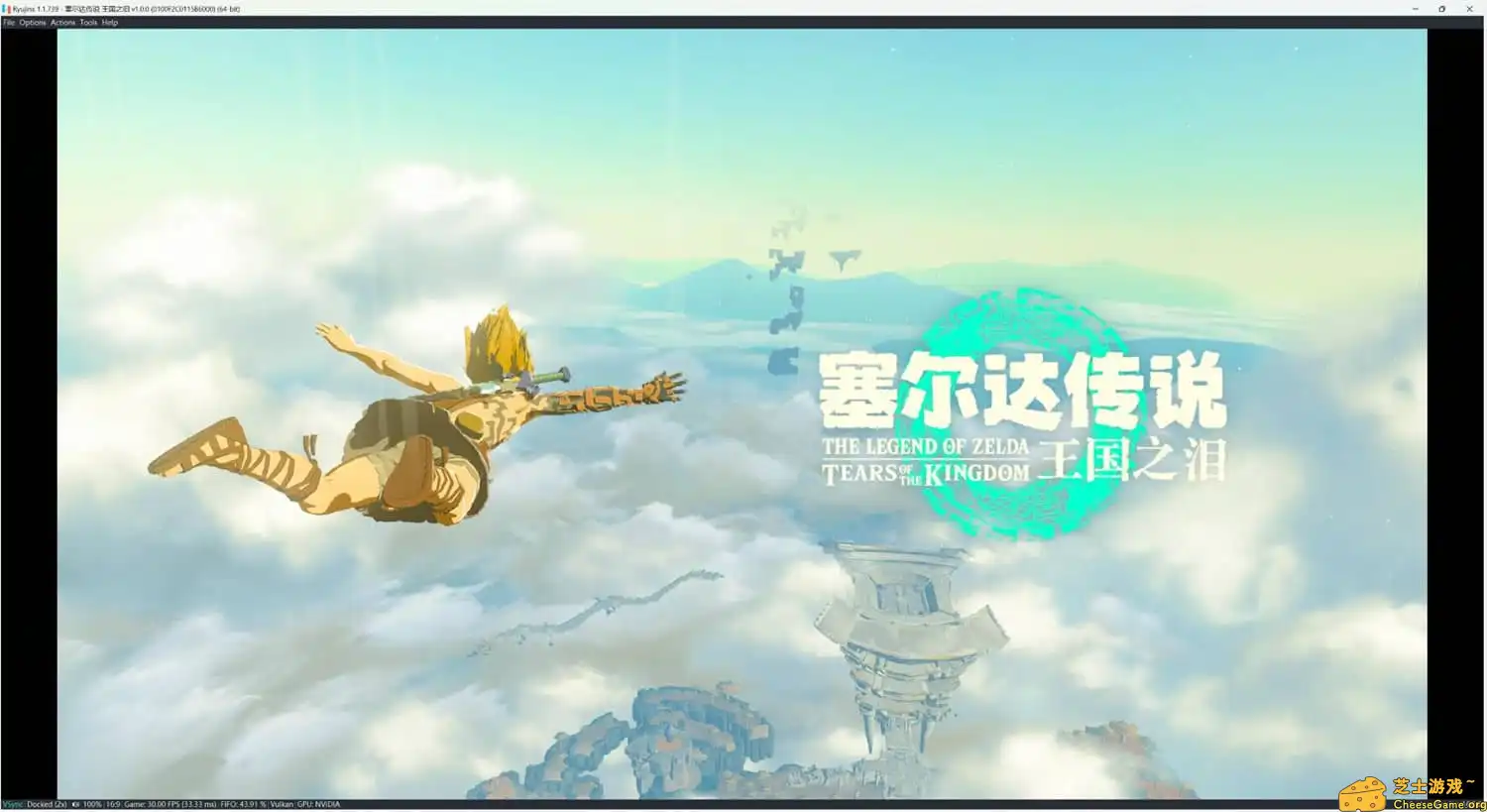 [switch]塞尔达传说：王国之泪/The Legend of Zelda: Tears of the kingdom
