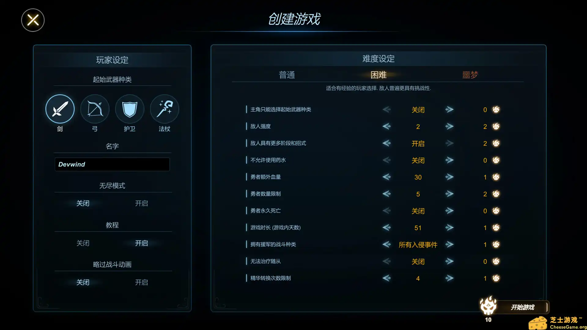 图片[4] [PC]符文之门/Rune Gate | 游戏截图