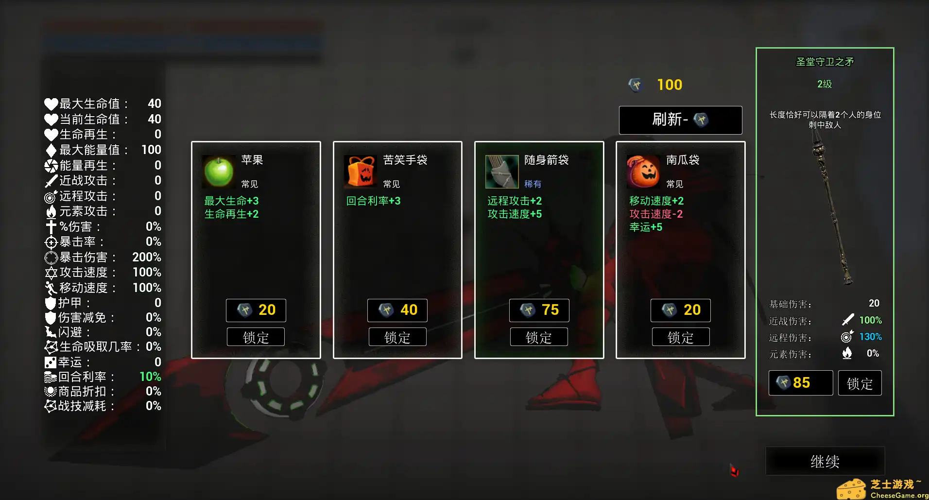 [PC]血色天堂/Bloody Heaven