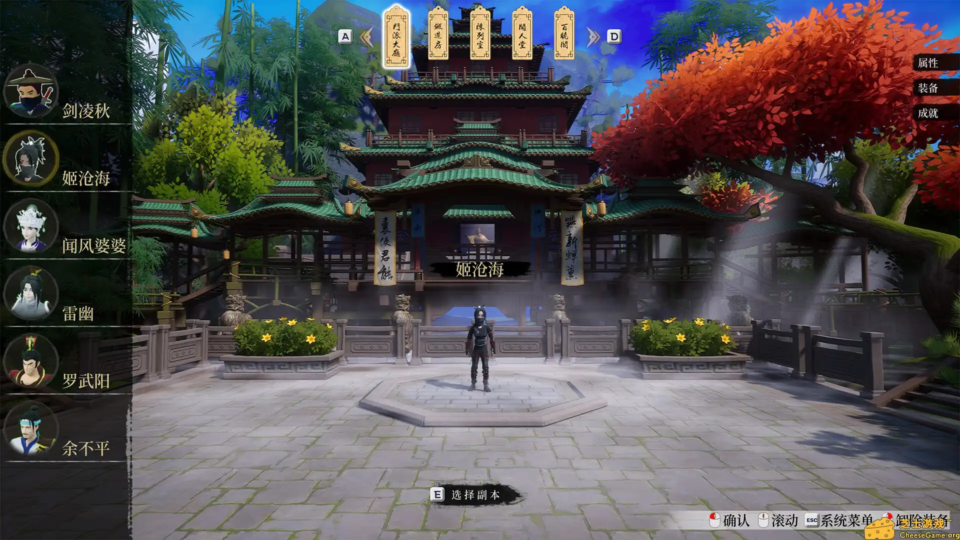 [PC]无限之书：侠之章/Story Of Infinity: Xia