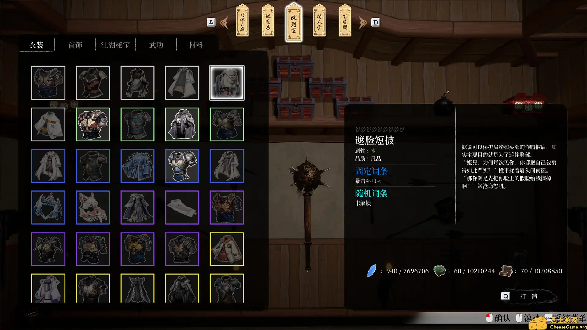 [PC]无限之书：侠之章/Story Of Infinity: Xia