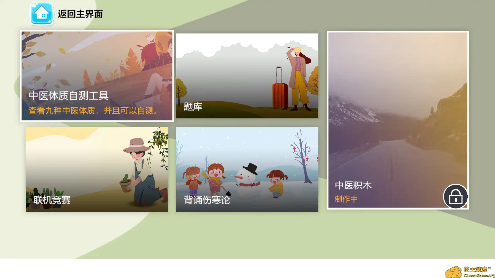 图片[3] [PC]中医模拟器/Traditional Chinese medicine simulator | 游戏截图