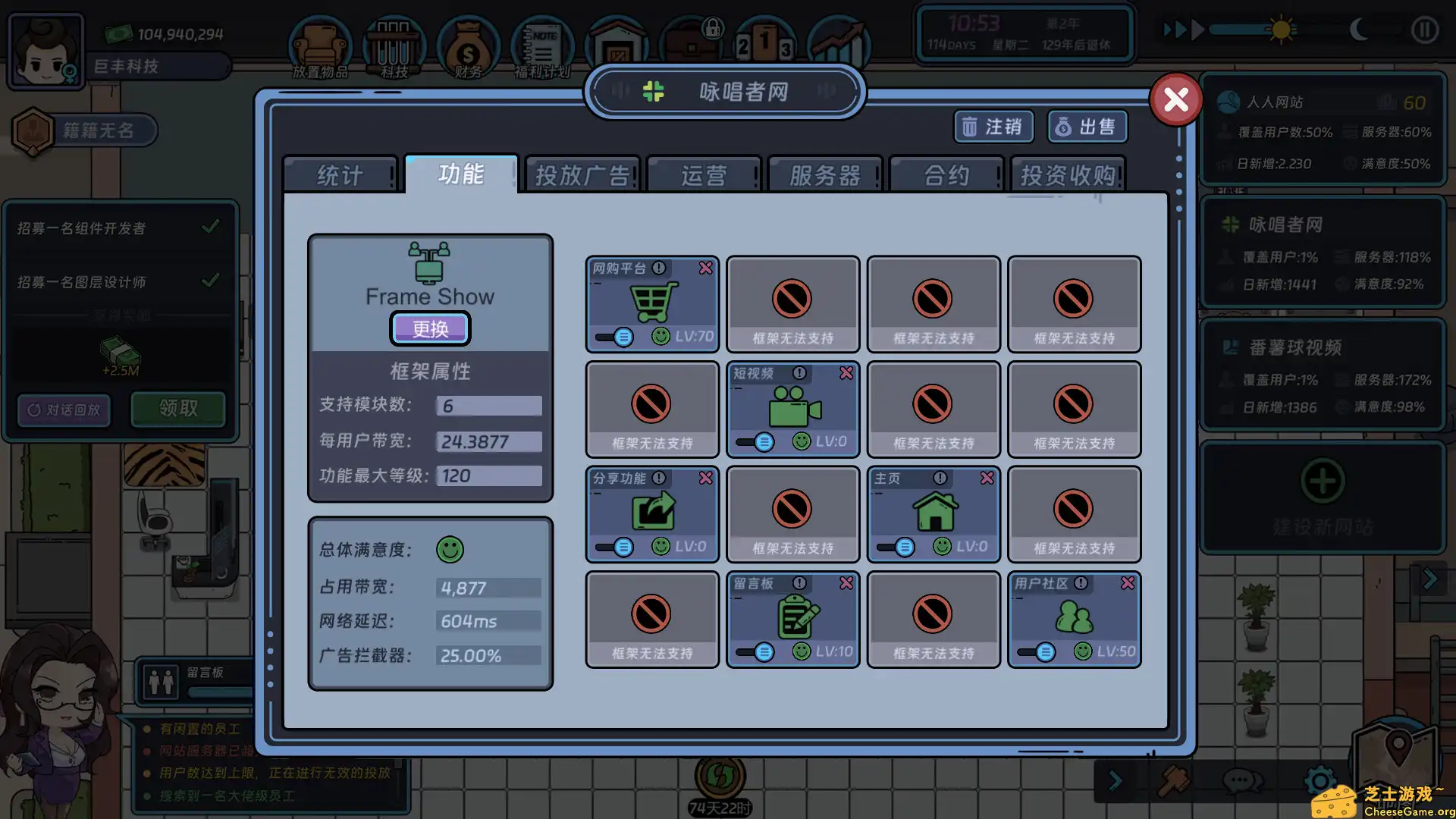 [PC]互联网大亨/Internet tycoon