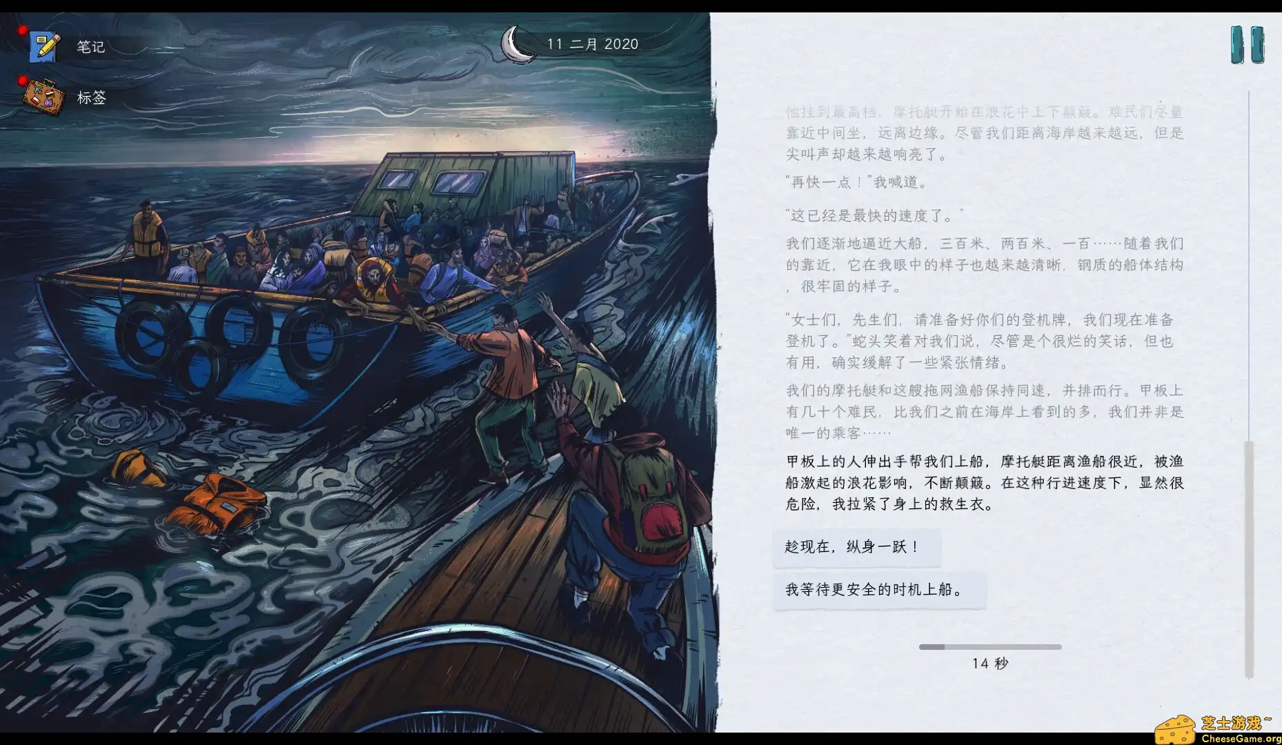 [PC]血泪航线/We. The Refugees: Ticket to Europe