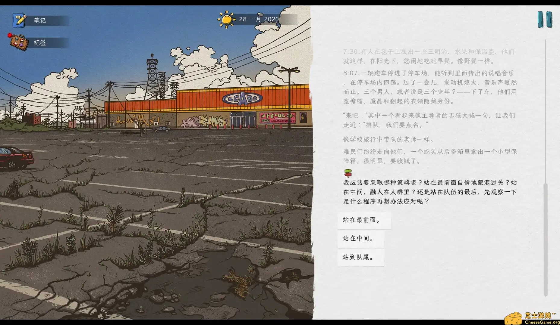 [PC]血泪航线/We. The Refugees: Ticket to Europe