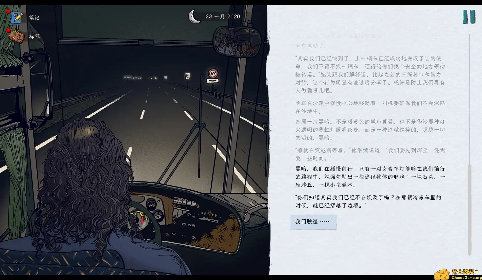 [PC]血泪航线/We. The Refugees: Ticket to Europe