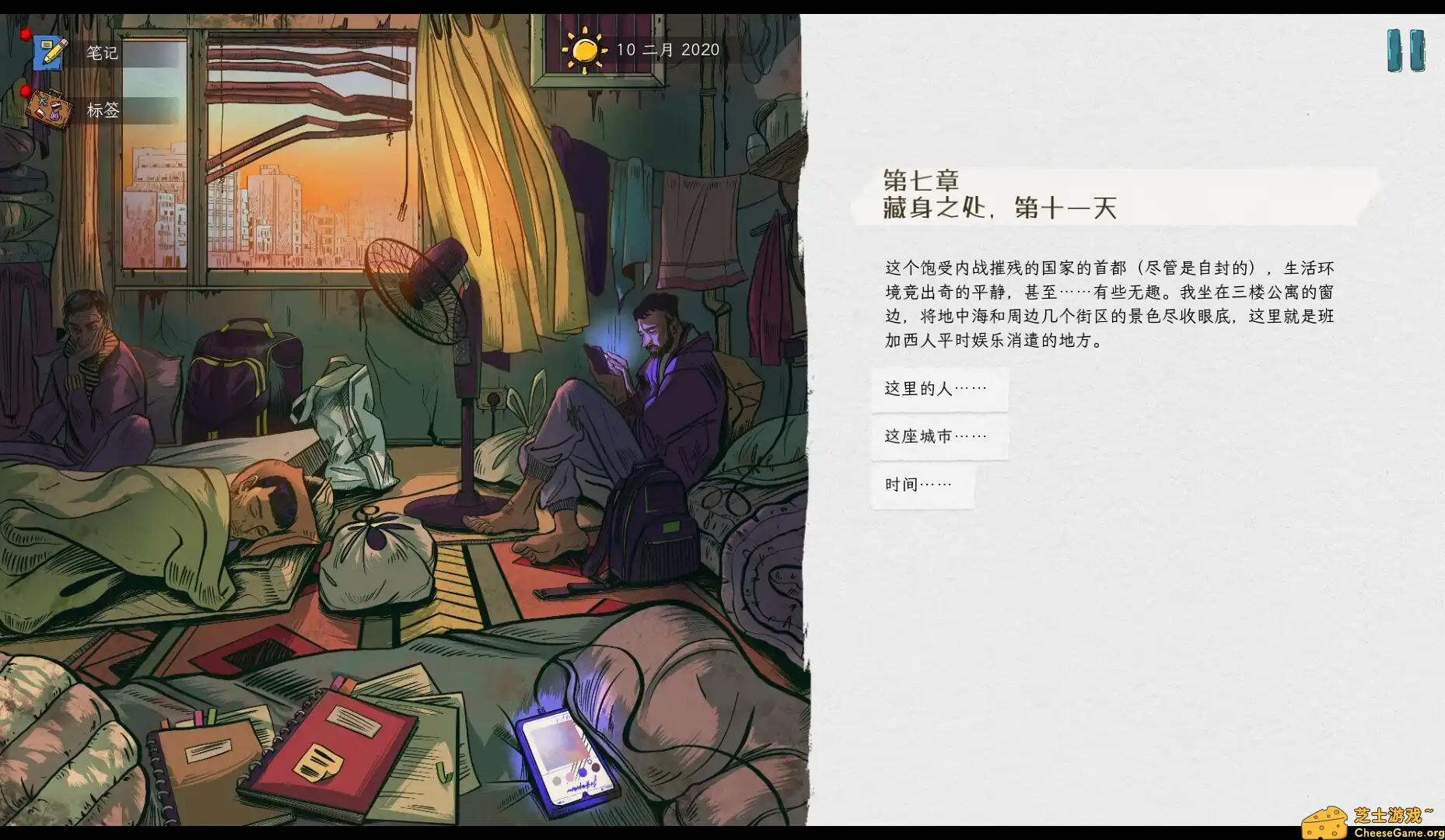 [PC]血泪航线/We. The Refugees: Ticket to Europe