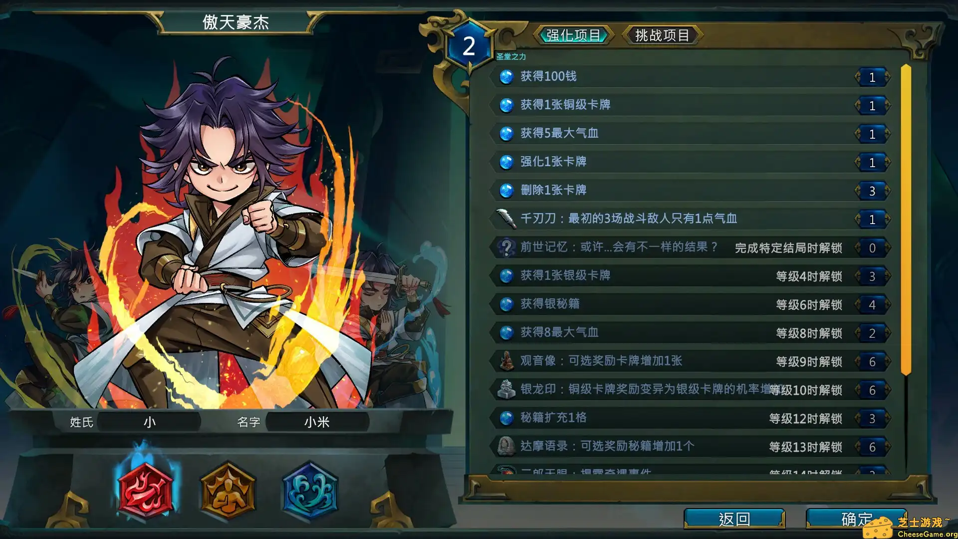 [PC]天外武林/Traveler of Wuxia