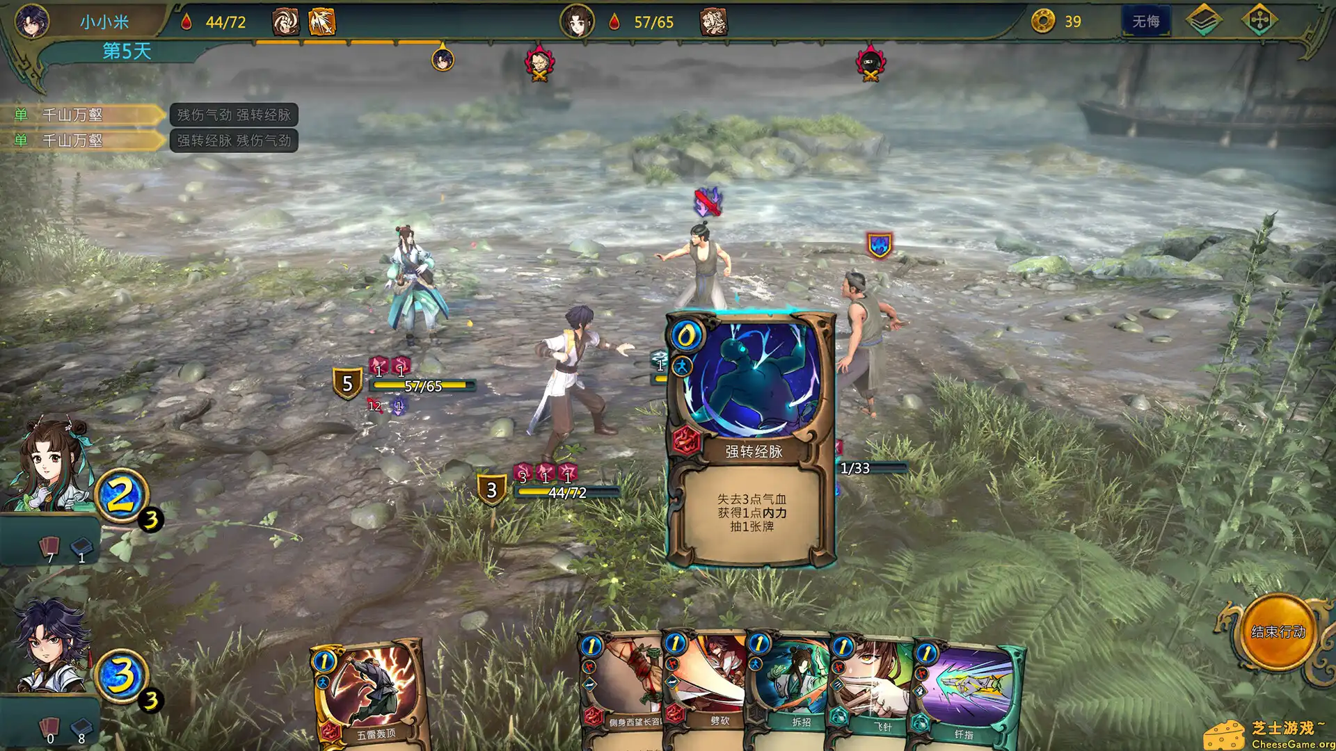 [PC]天外武林/Traveler of Wuxia