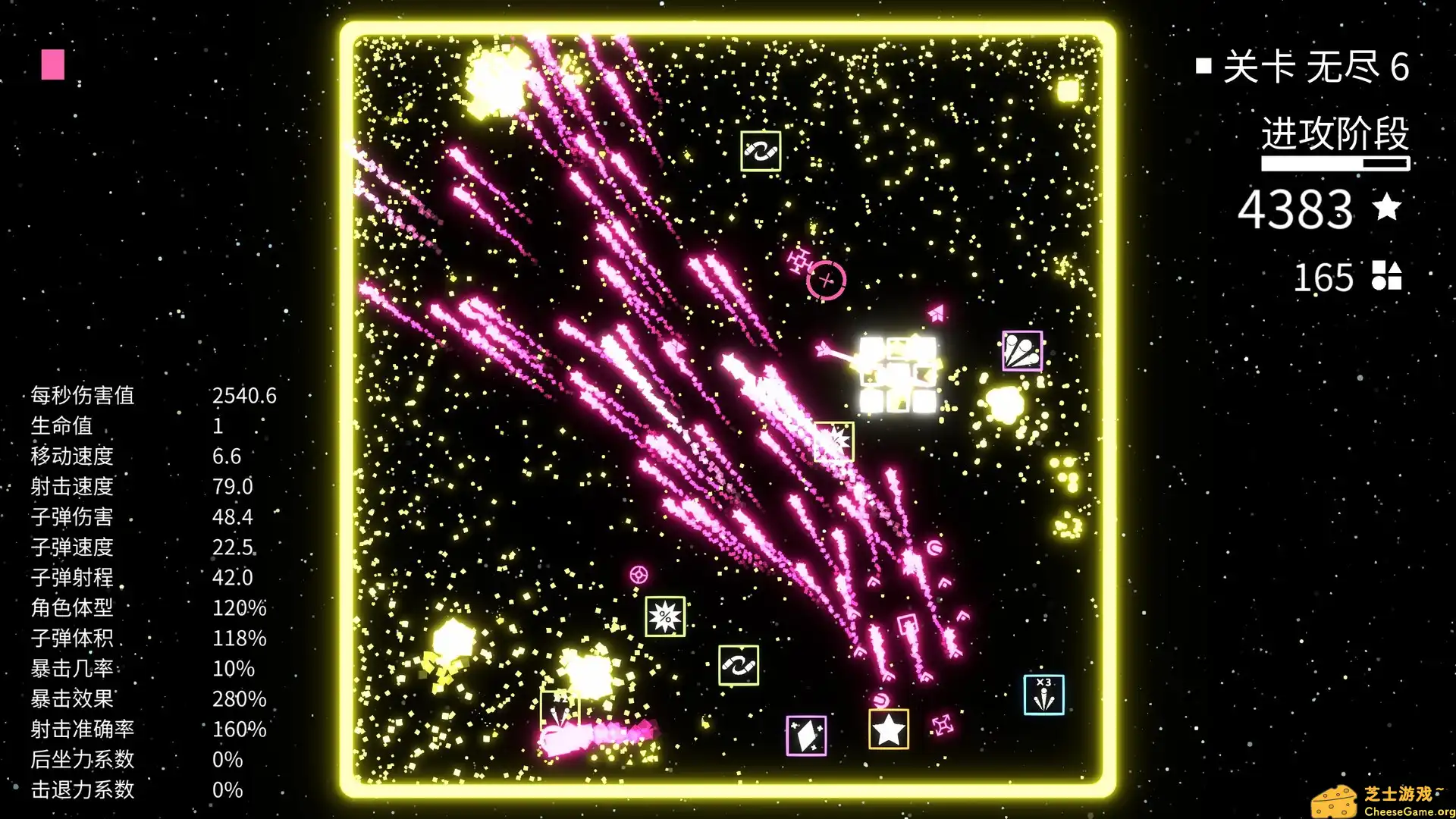 [PC]几何竞技场/Geometry Arena