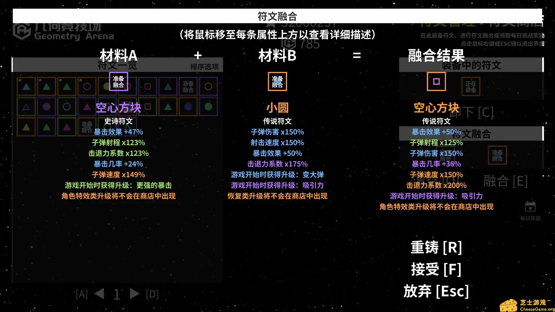 [PC]几何竞技场/Geometry Arena