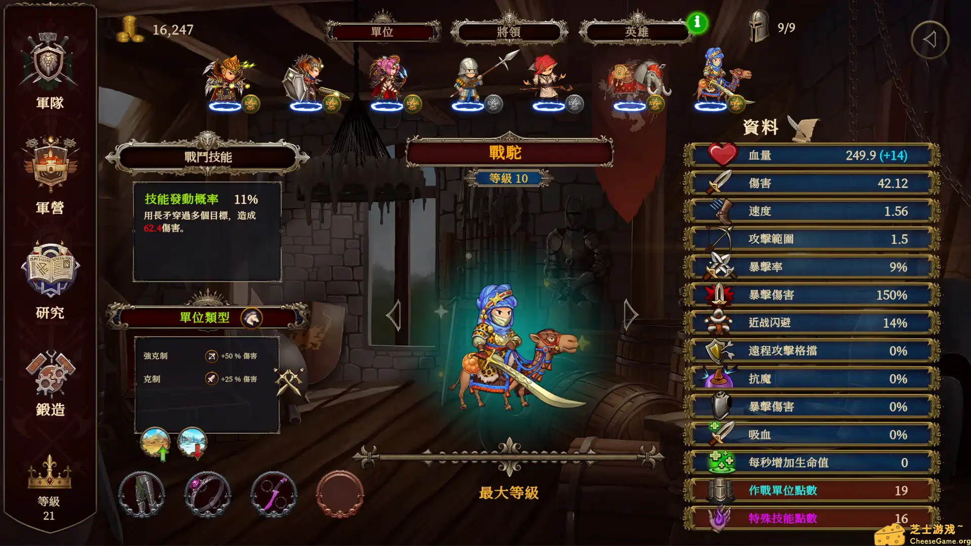 [PC]爱与战争：偶然英雄2/Love n War: Hero by Chance II