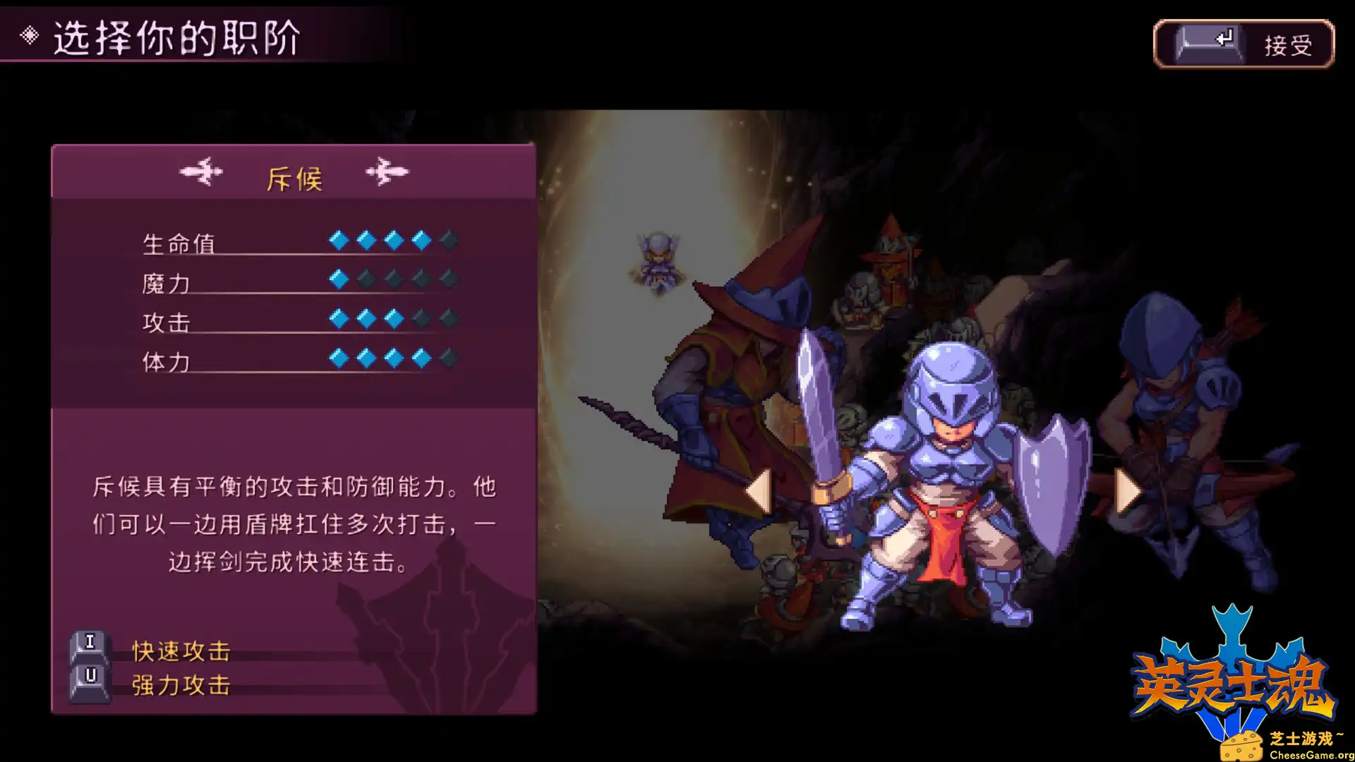 [PC]英灵士魂/Souldiers