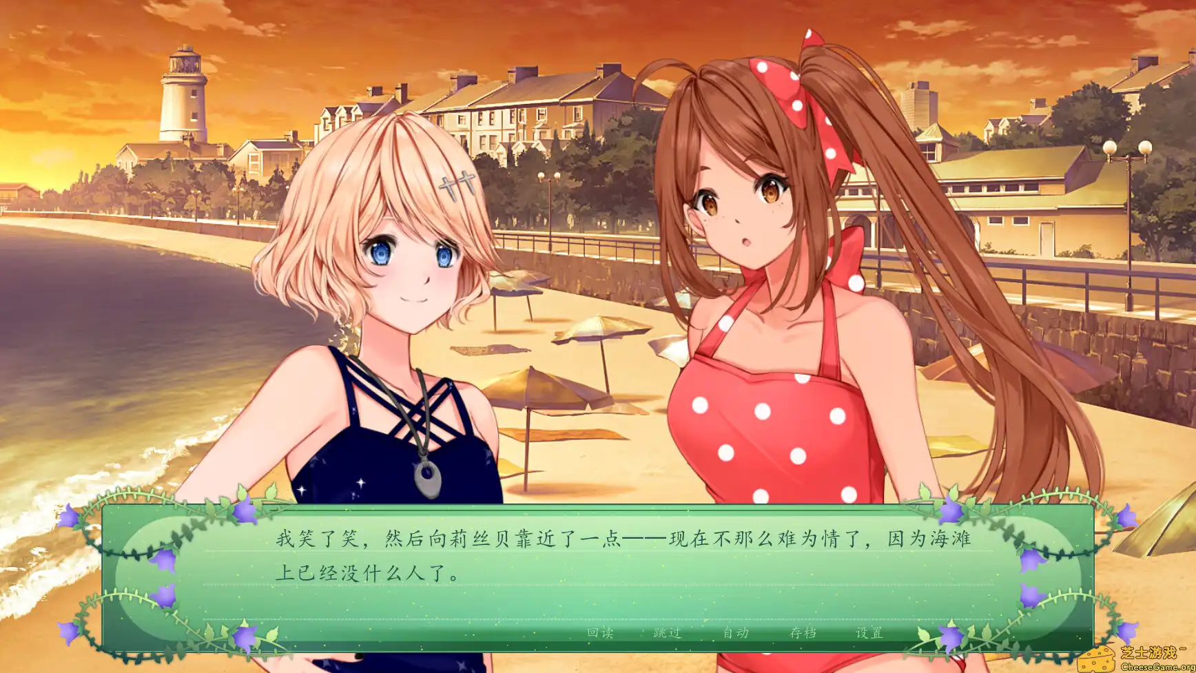 [PC]仙女之秘/The Fairy's Secret