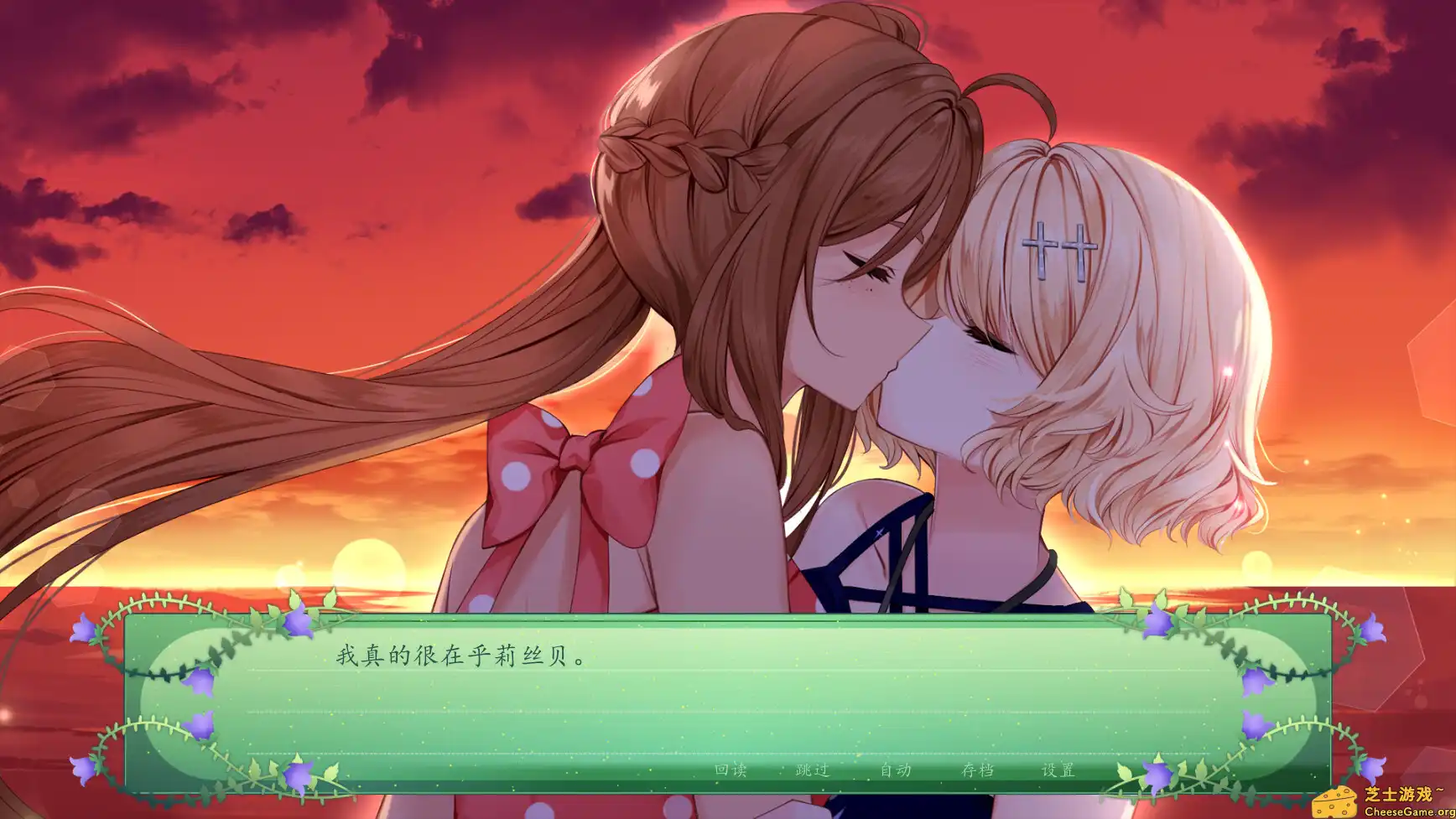 [PC]仙女之秘/The Fairy's Secret