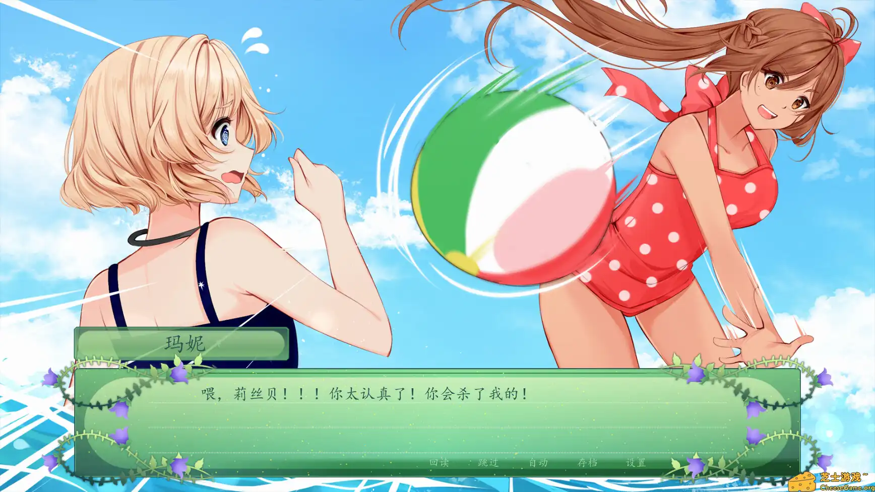 [PC]仙女之秘/The Fairy's Secret