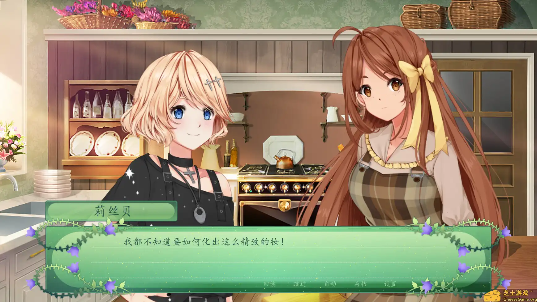 [PC]仙女之秘/The Fairy's Secret