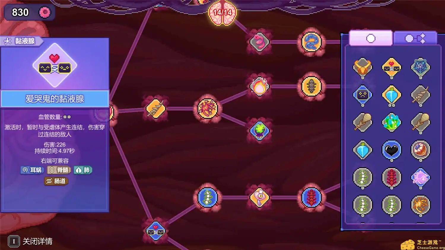 [PC]原点计划/Bio Prototype