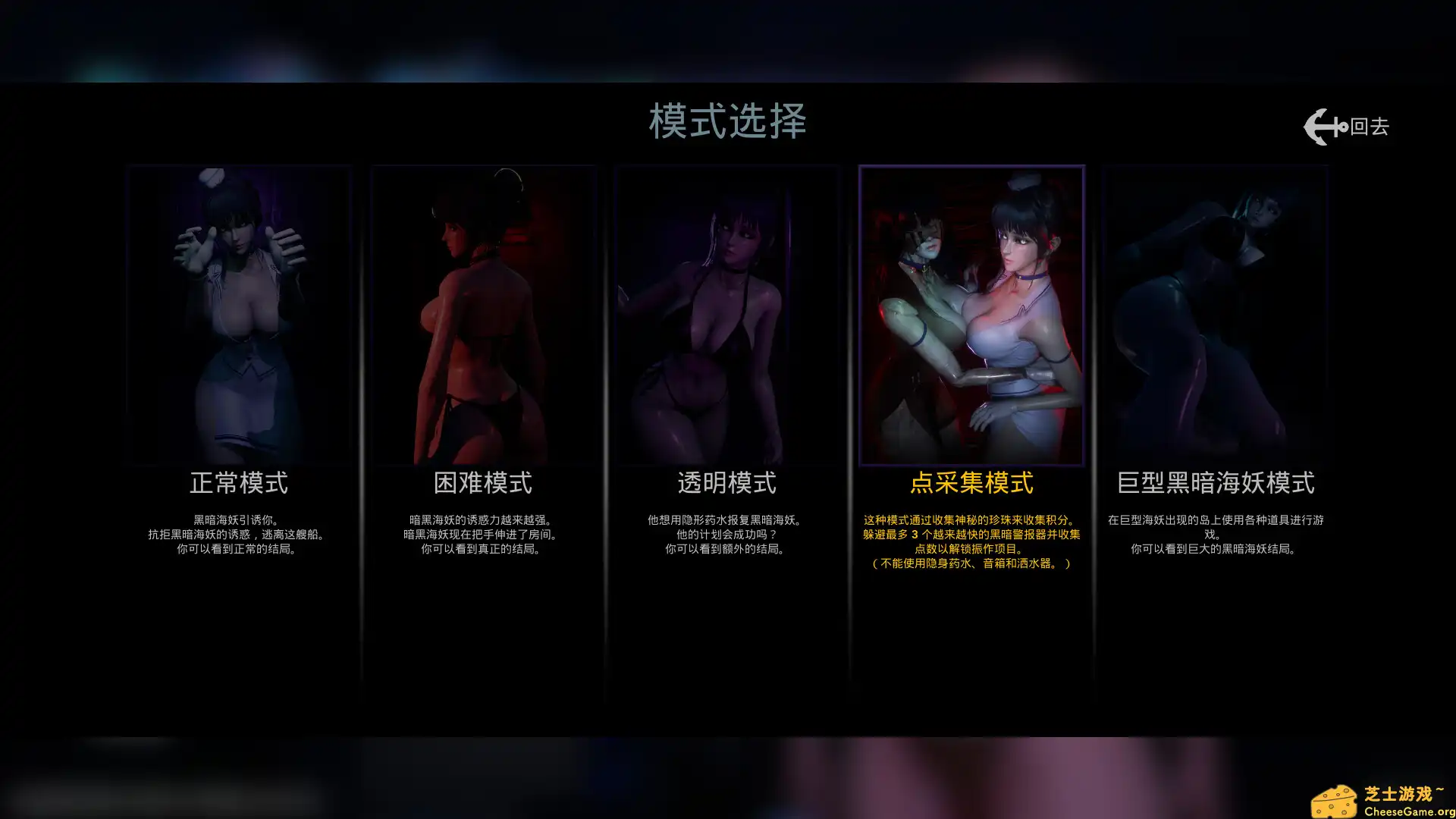 [PC]黑暗海妖/Dark Siren