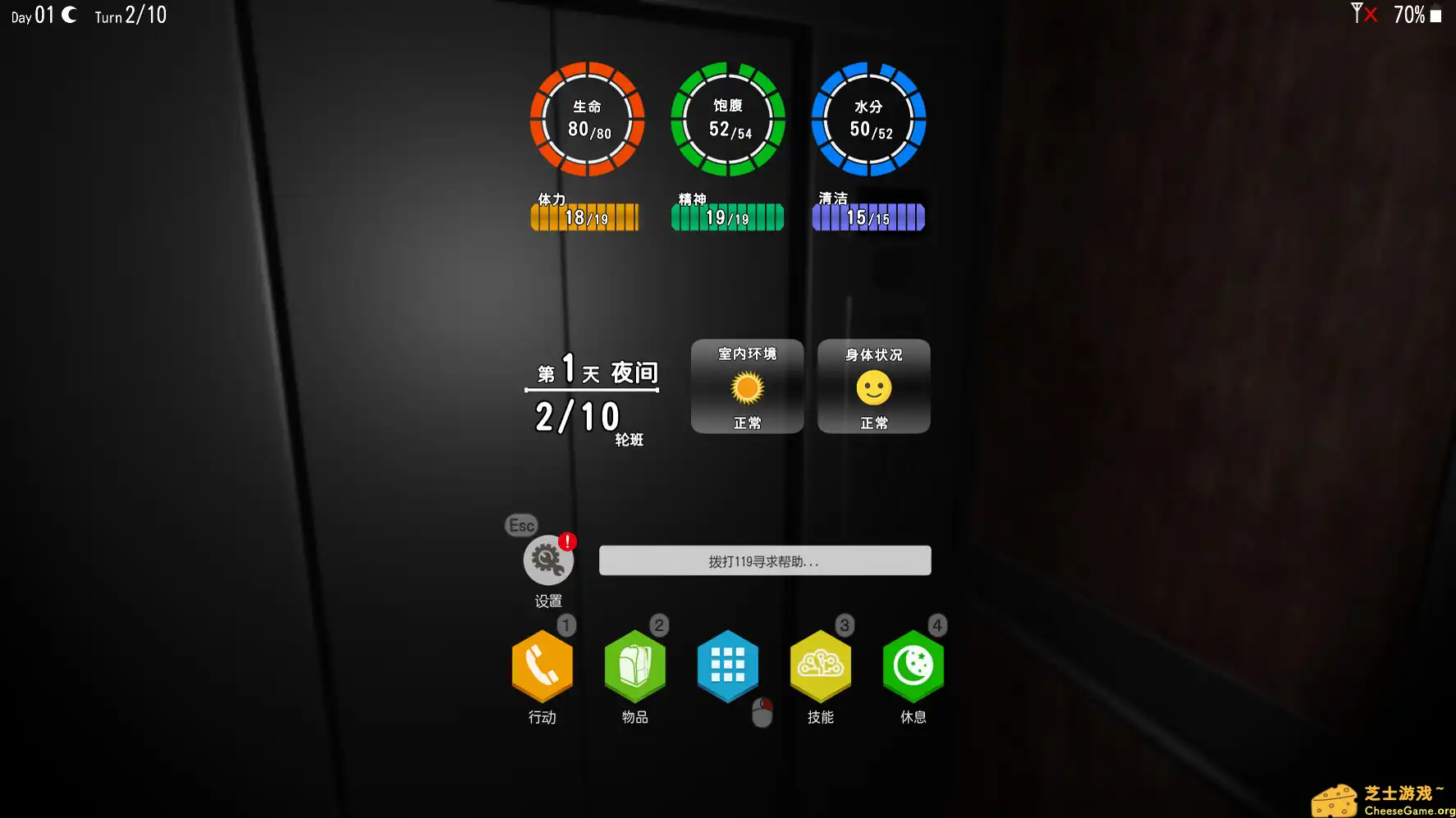 [PC]幸存者的罪恶感/Survivor's guilt