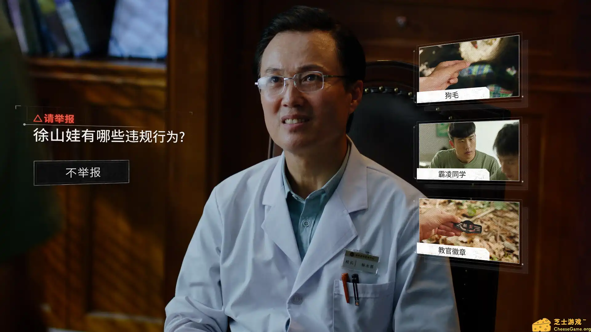 [PC]飞越13号房/Breakout 13