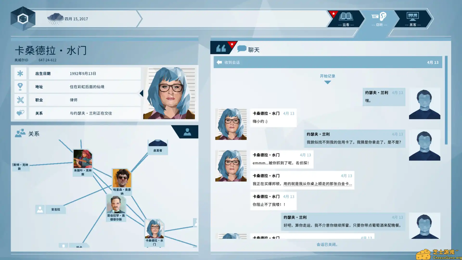 [PC]奥威尔：无所遁形/Orwell: Keeping an Eye On You