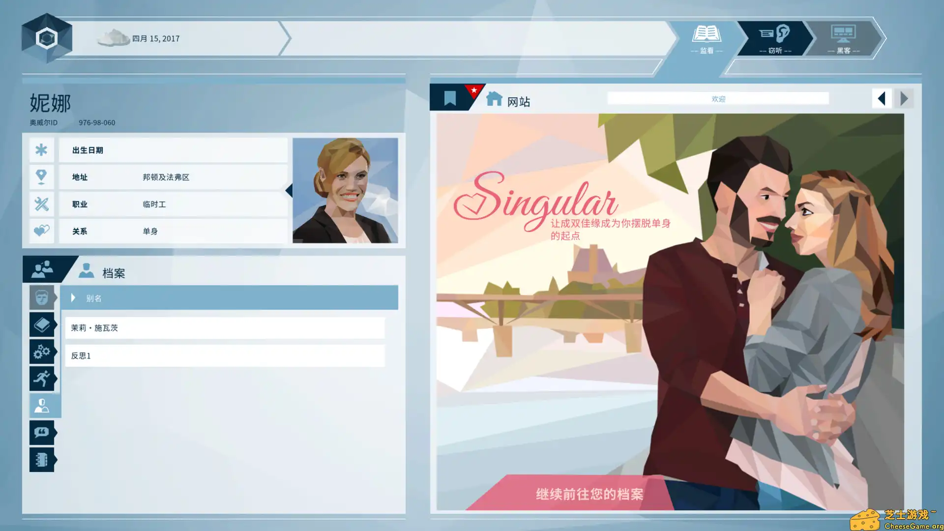 [PC]奥威尔：无所遁形/Orwell: Keeping an Eye On You