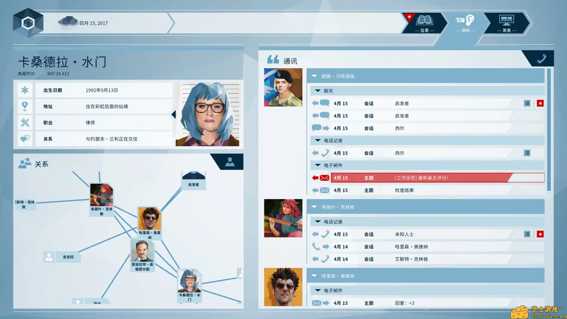 [PC]奥威尔：无所遁形/Orwell: Keeping an Eye On You